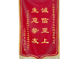 锦旗