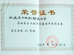 荣誉证书